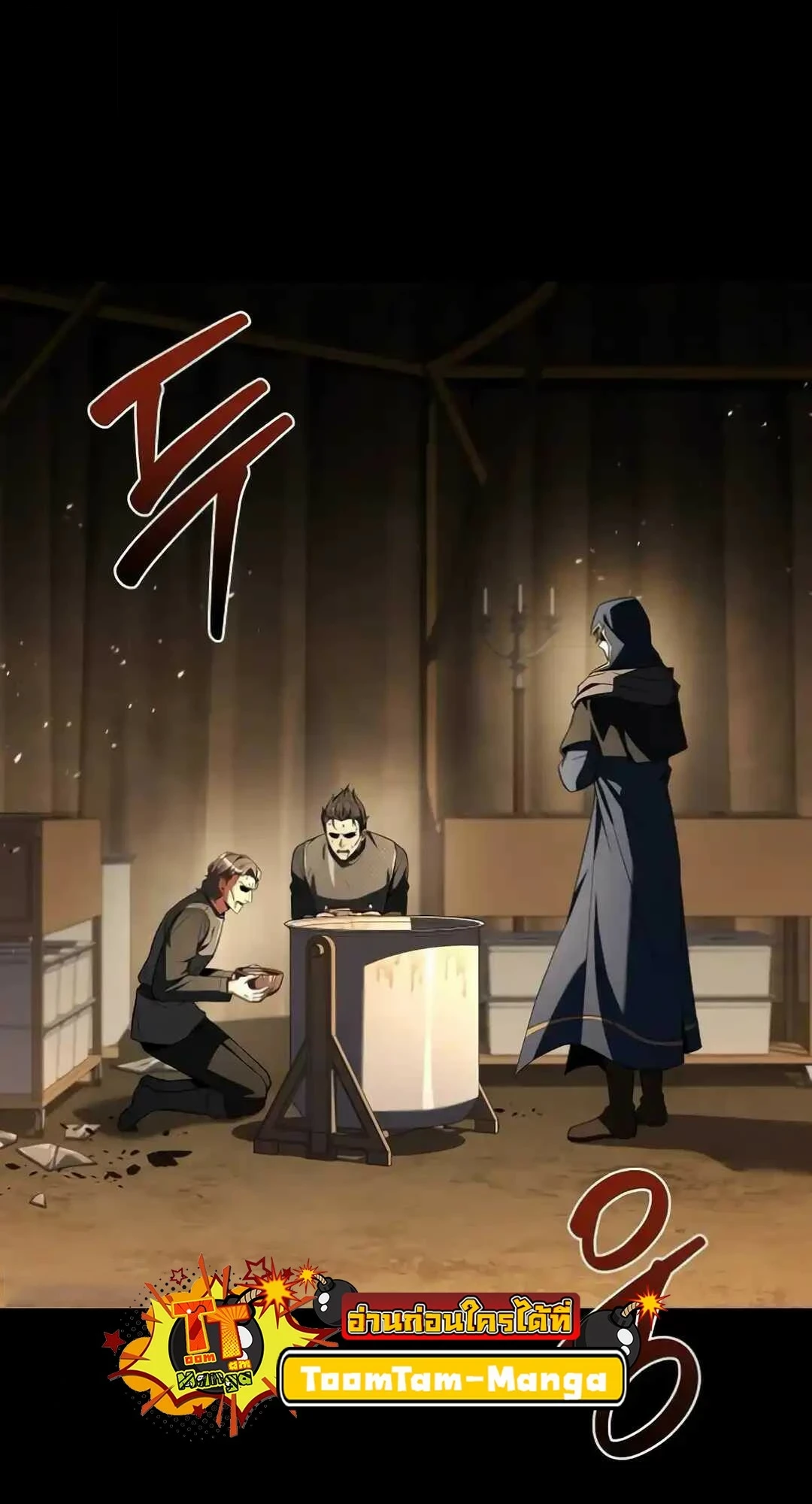 A Wizard’s Restaurant ตอนที่ 94 18