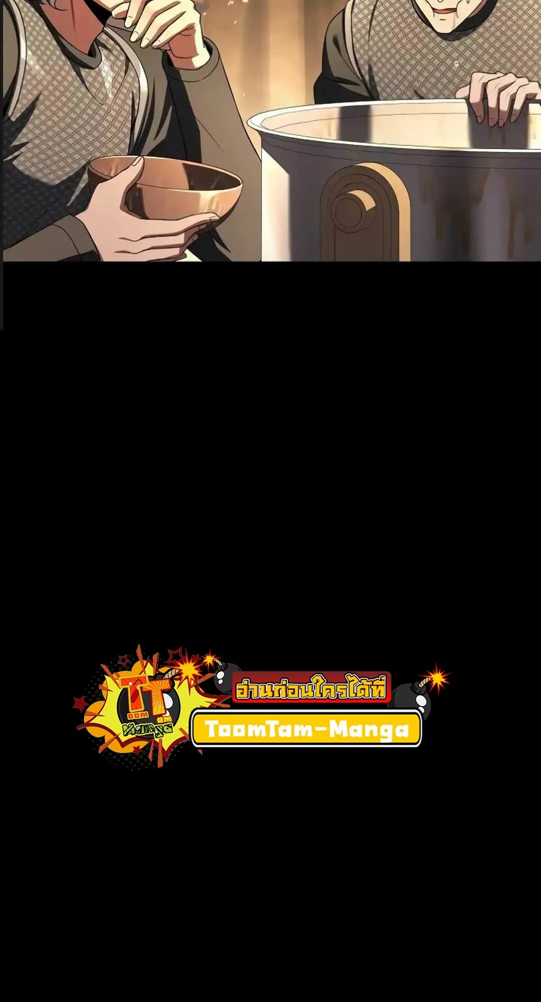 A Wizard’s Restaurant ตอนที่ 94 21