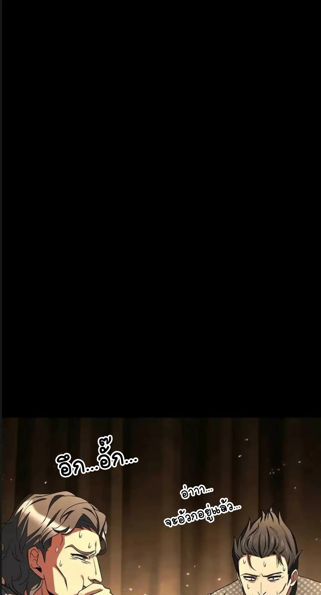 A Wizard’s Restaurant ตอนที่ 94 20