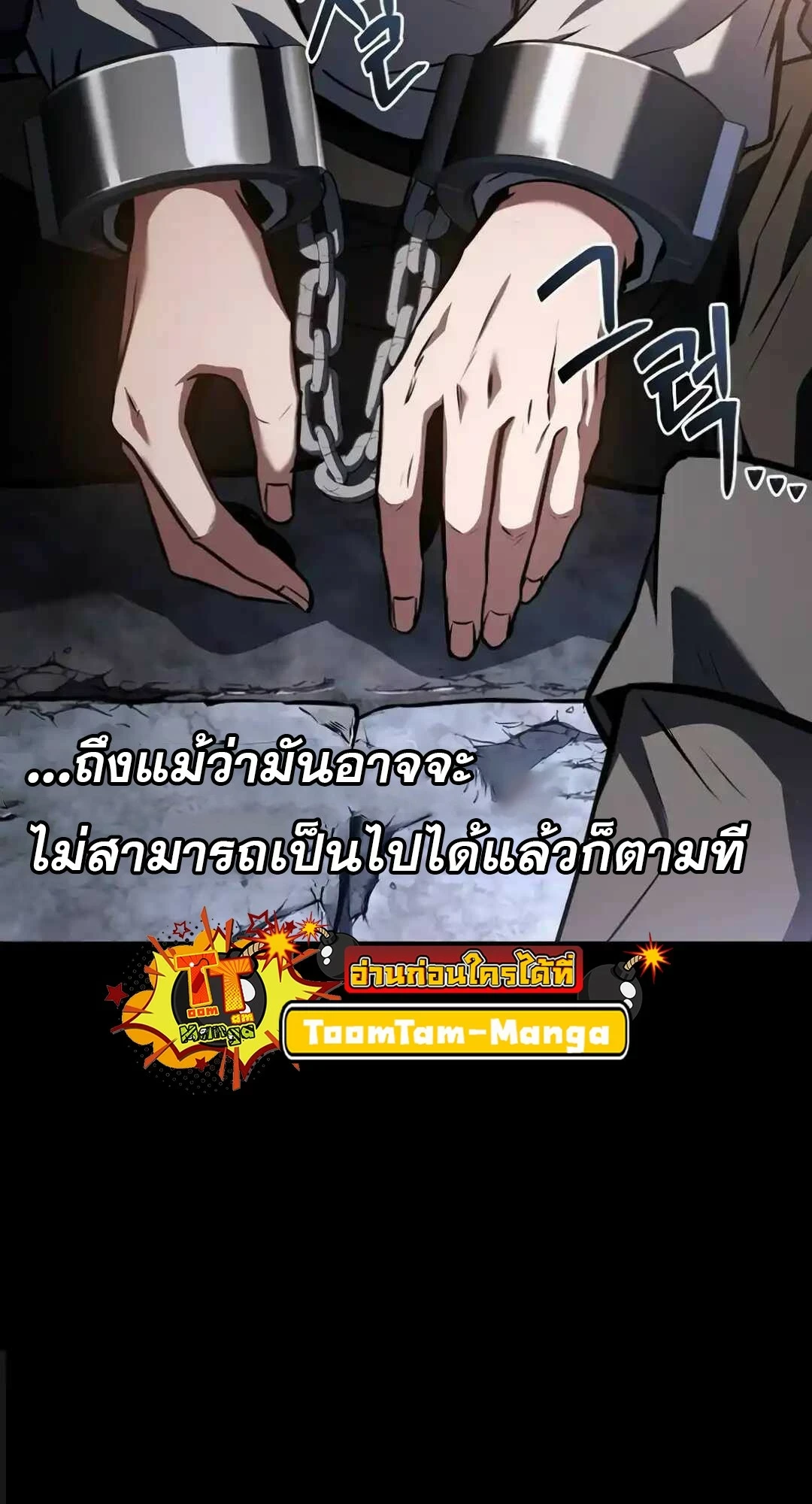 A Wizard’s Restaurant ตอนที่ 94 31