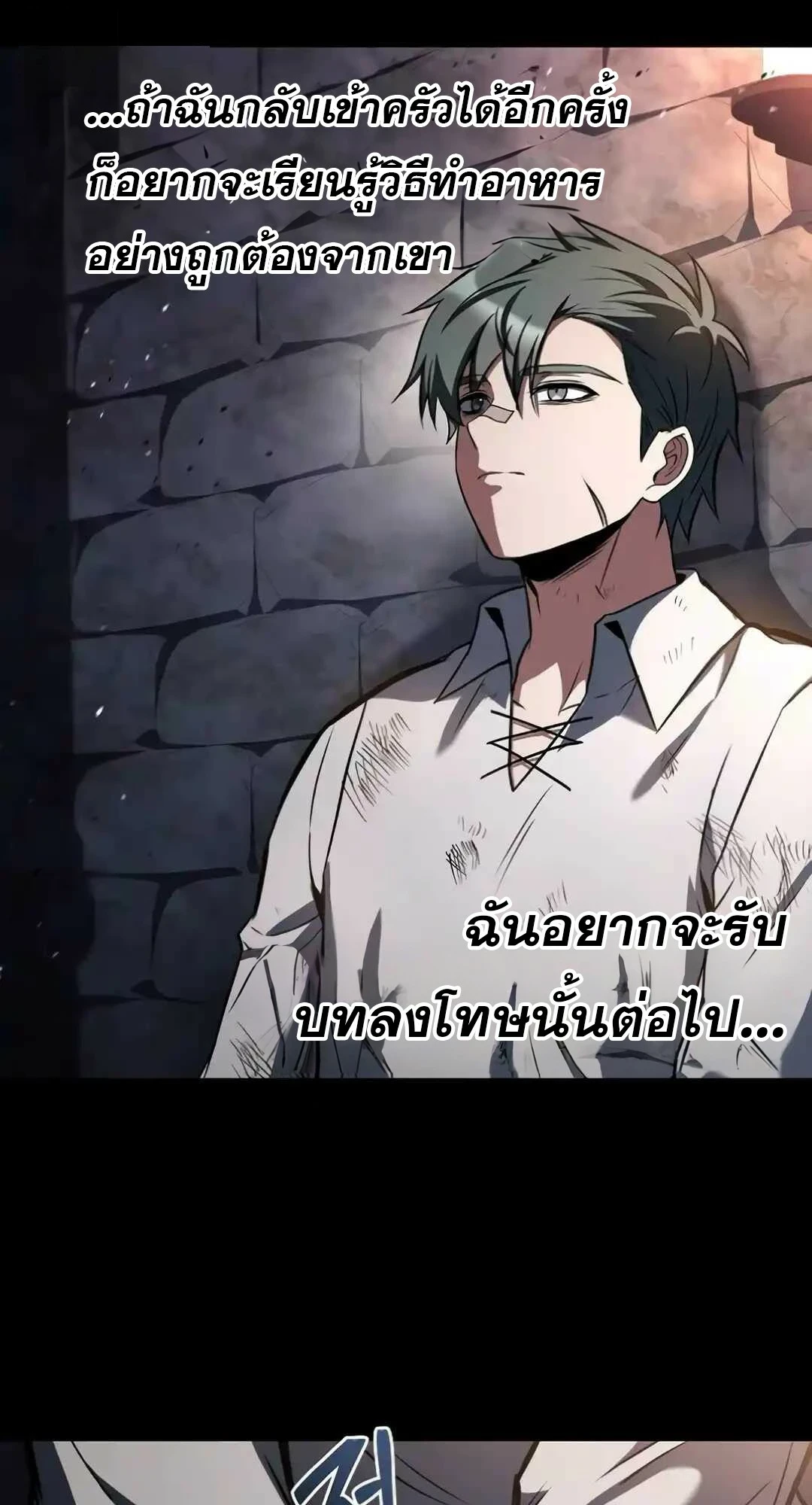 A Wizard’s Restaurant ตอนที่ 94 30