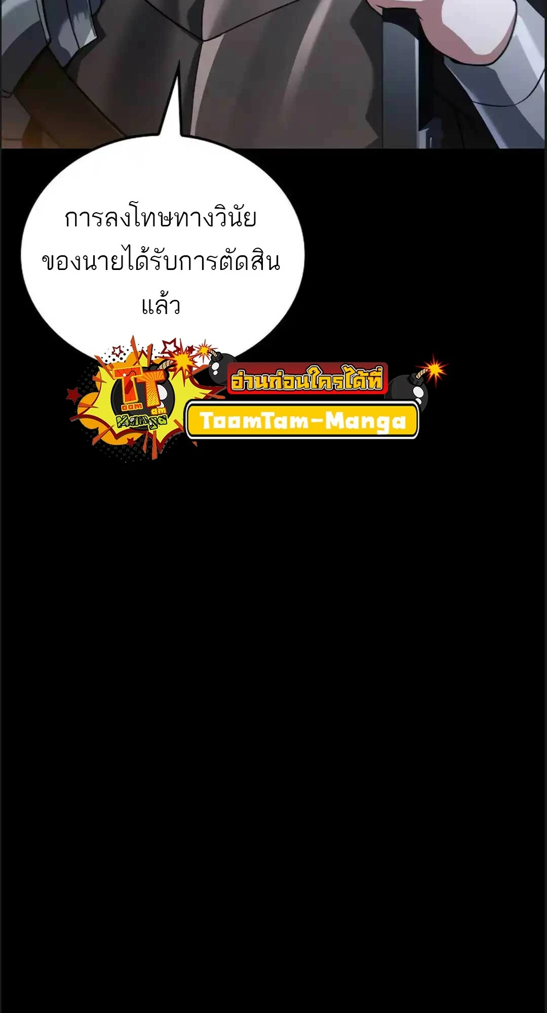 A Wizard’s Restaurant ตอนที่ 94 34