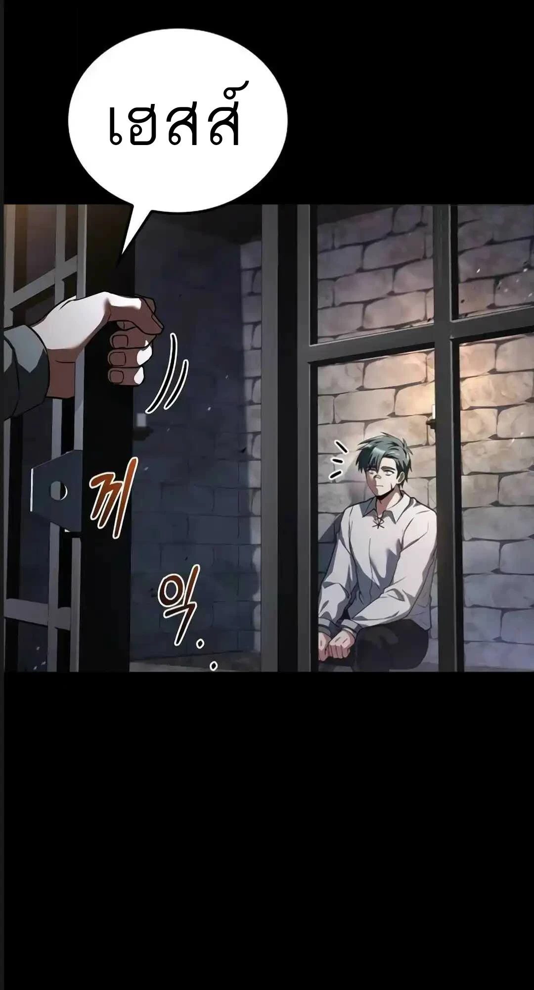 A Wizard’s Restaurant ตอนที่ 94 32