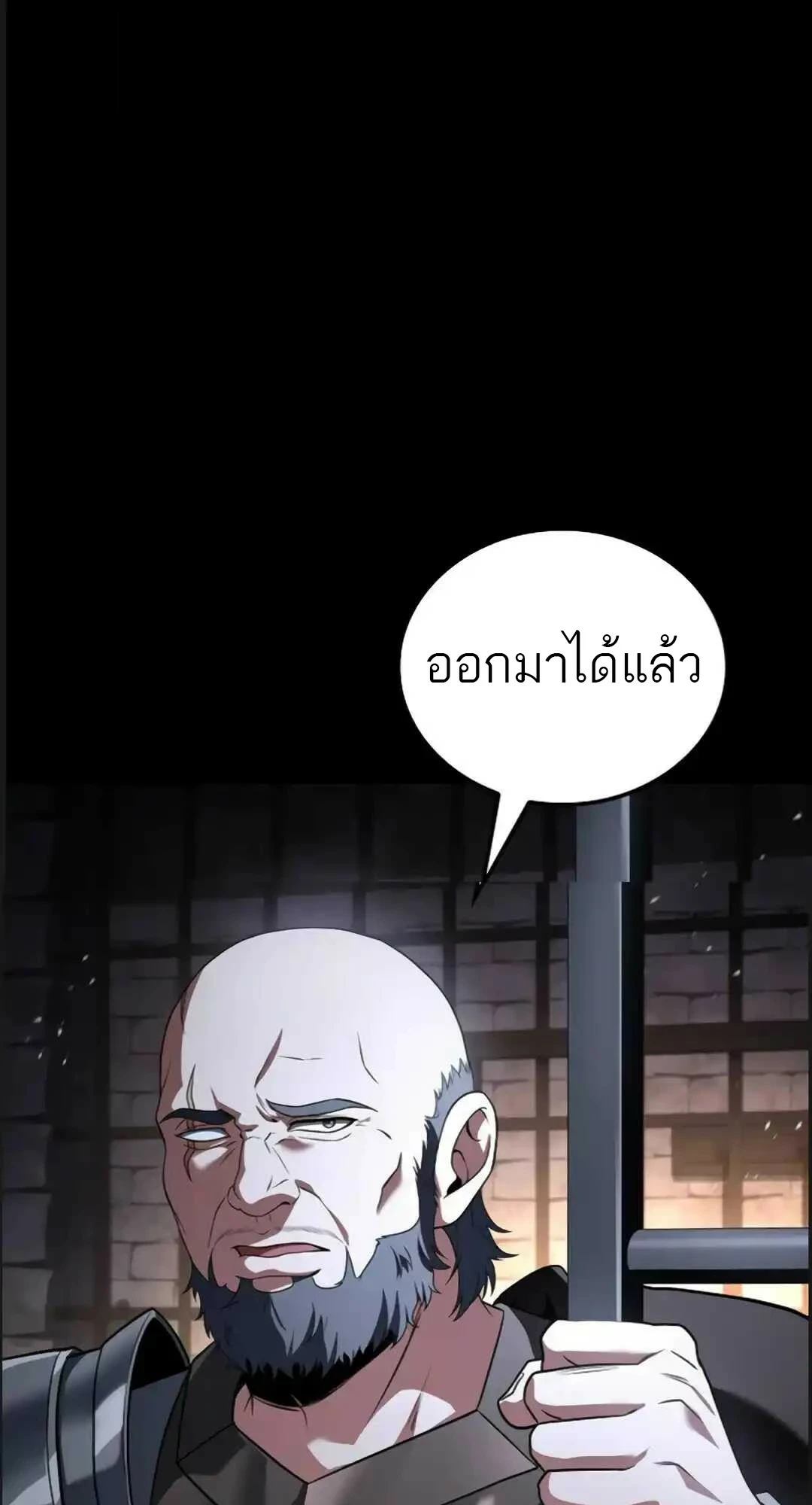 A Wizard’s Restaurant ตอนที่ 94 33