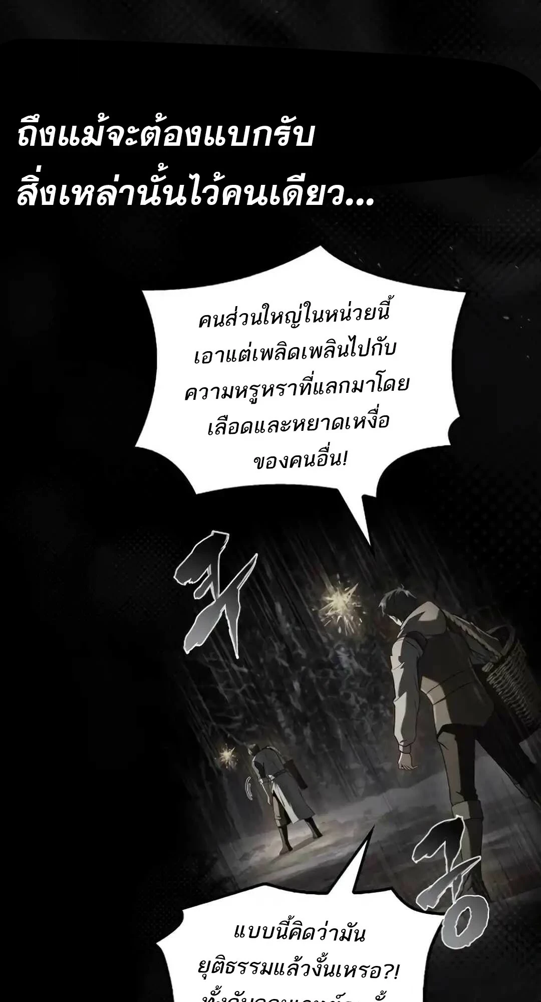 A Wizard’s Restaurant ตอนที่ 94 27