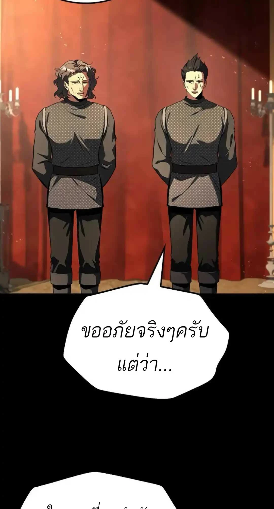 A Wizard’s Restaurant ตอนที่ 94 37