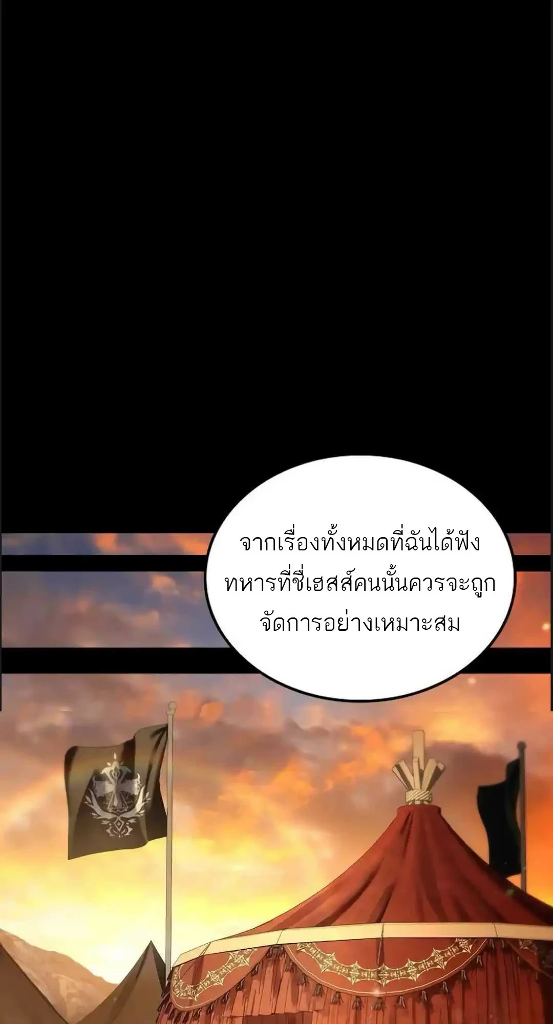A Wizard’s Restaurant ตอนที่ 94 35