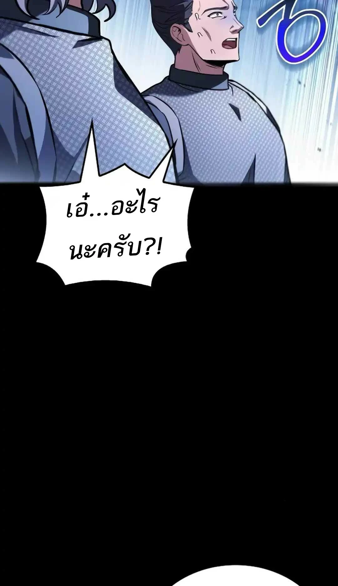 A Wizard’s Restaurant ตอนที่ 94 41