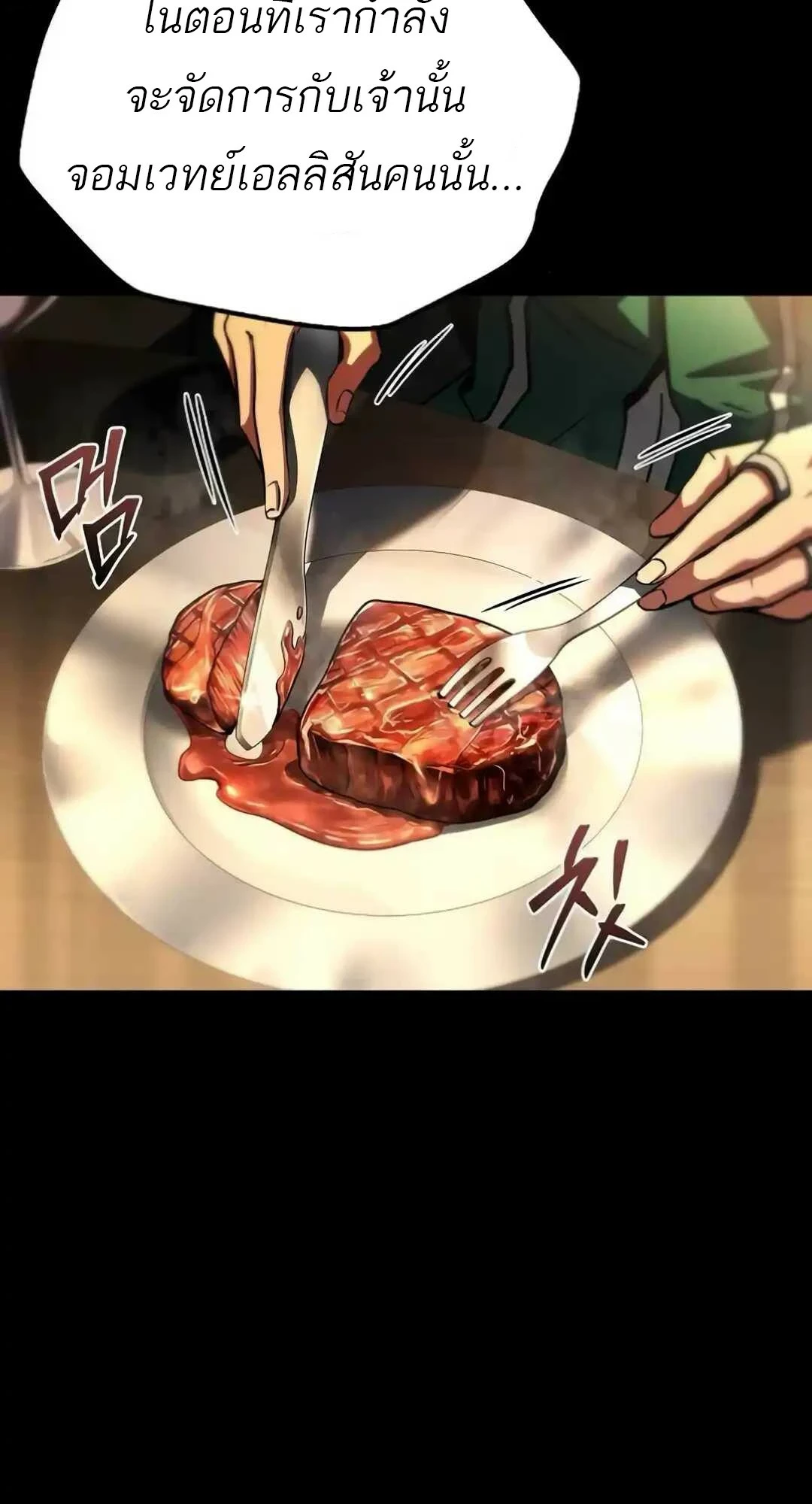 A Wizard’s Restaurant ตอนที่ 94 38