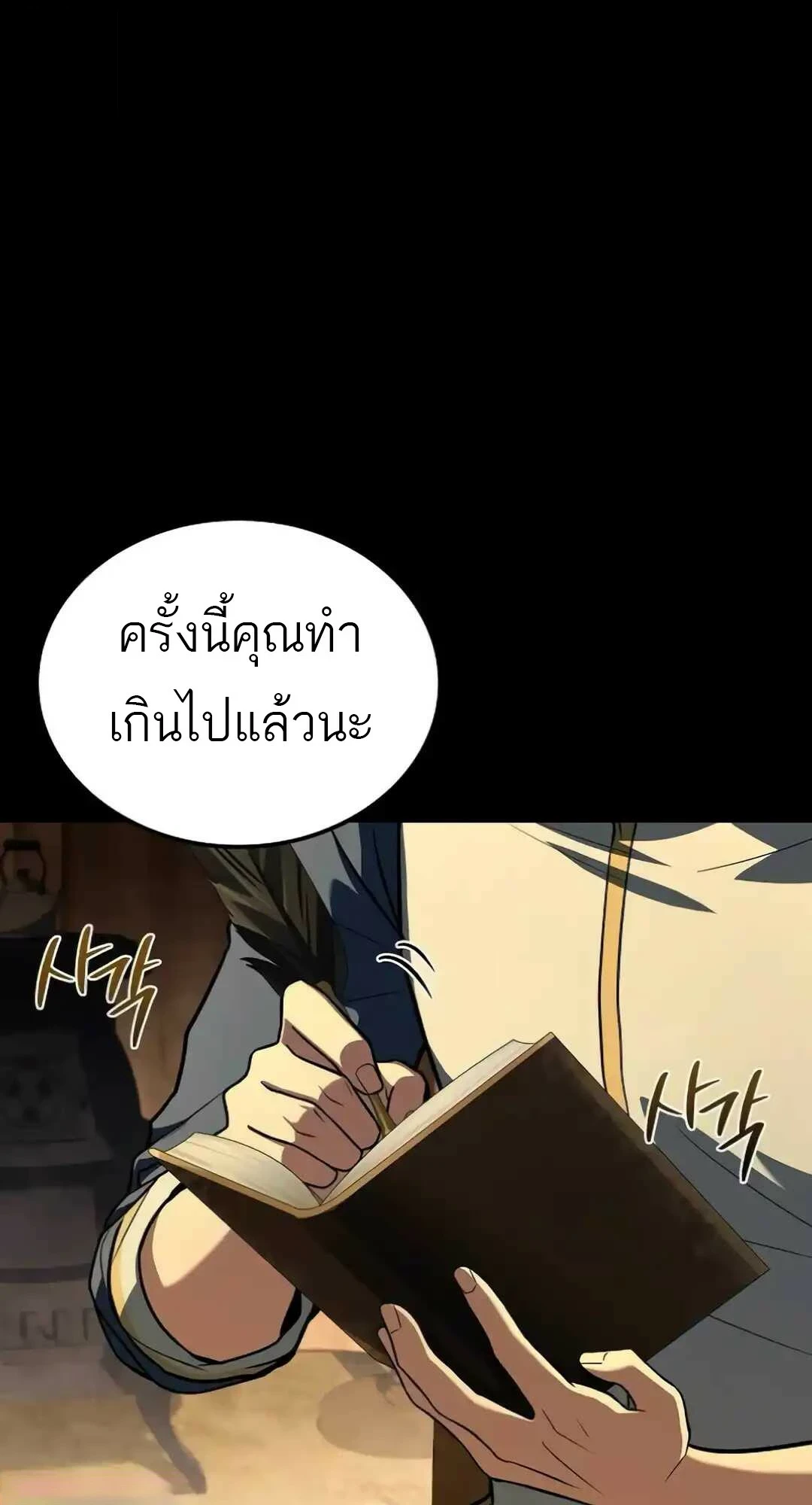 A Wizard’s Restaurant ตอนที่ 94 48