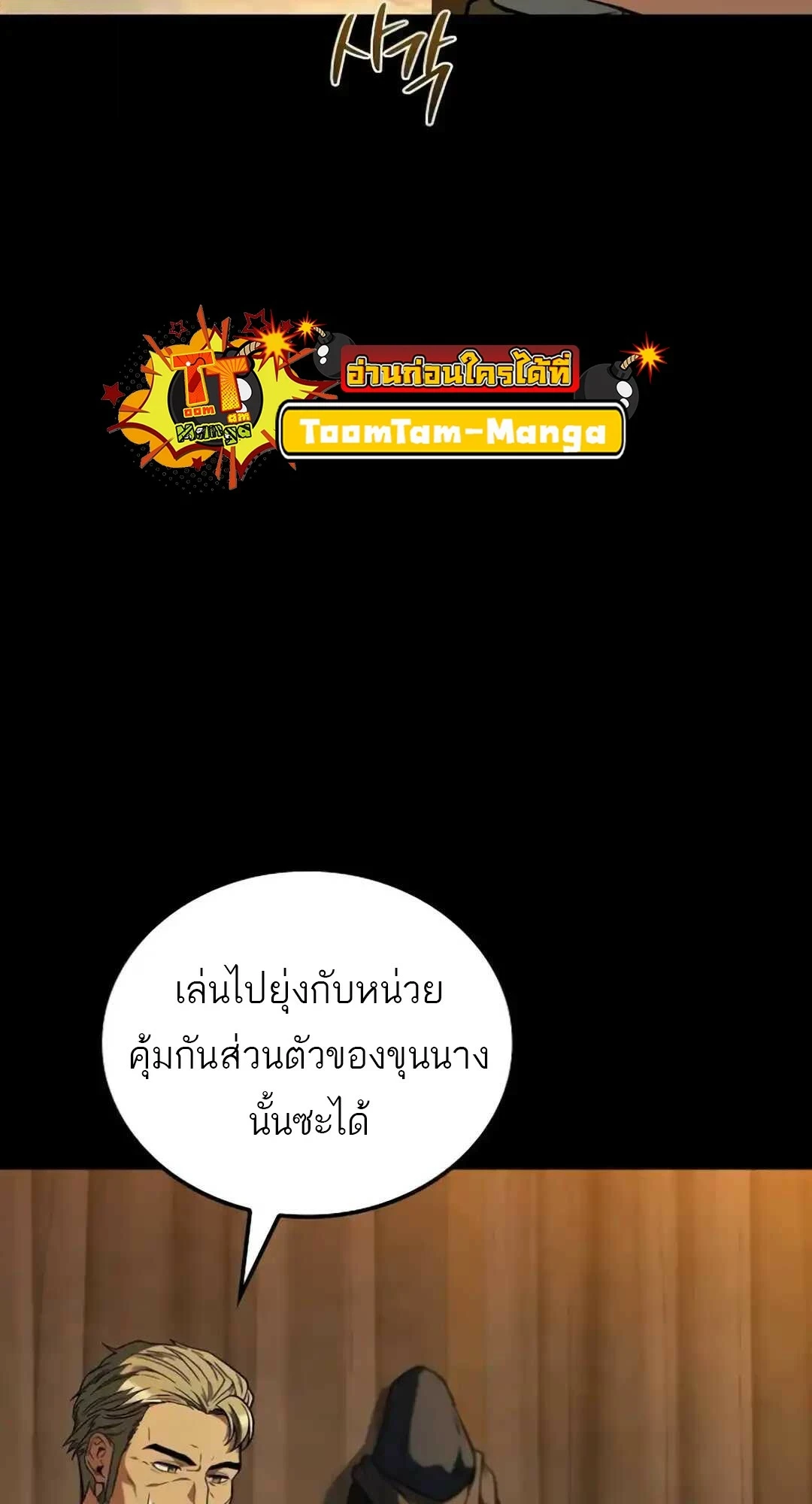 A Wizard’s Restaurant ตอนที่ 94 49