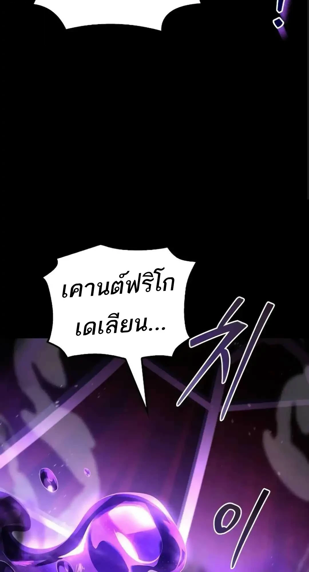A Wizard’s Restaurant ตอนที่ 94 46