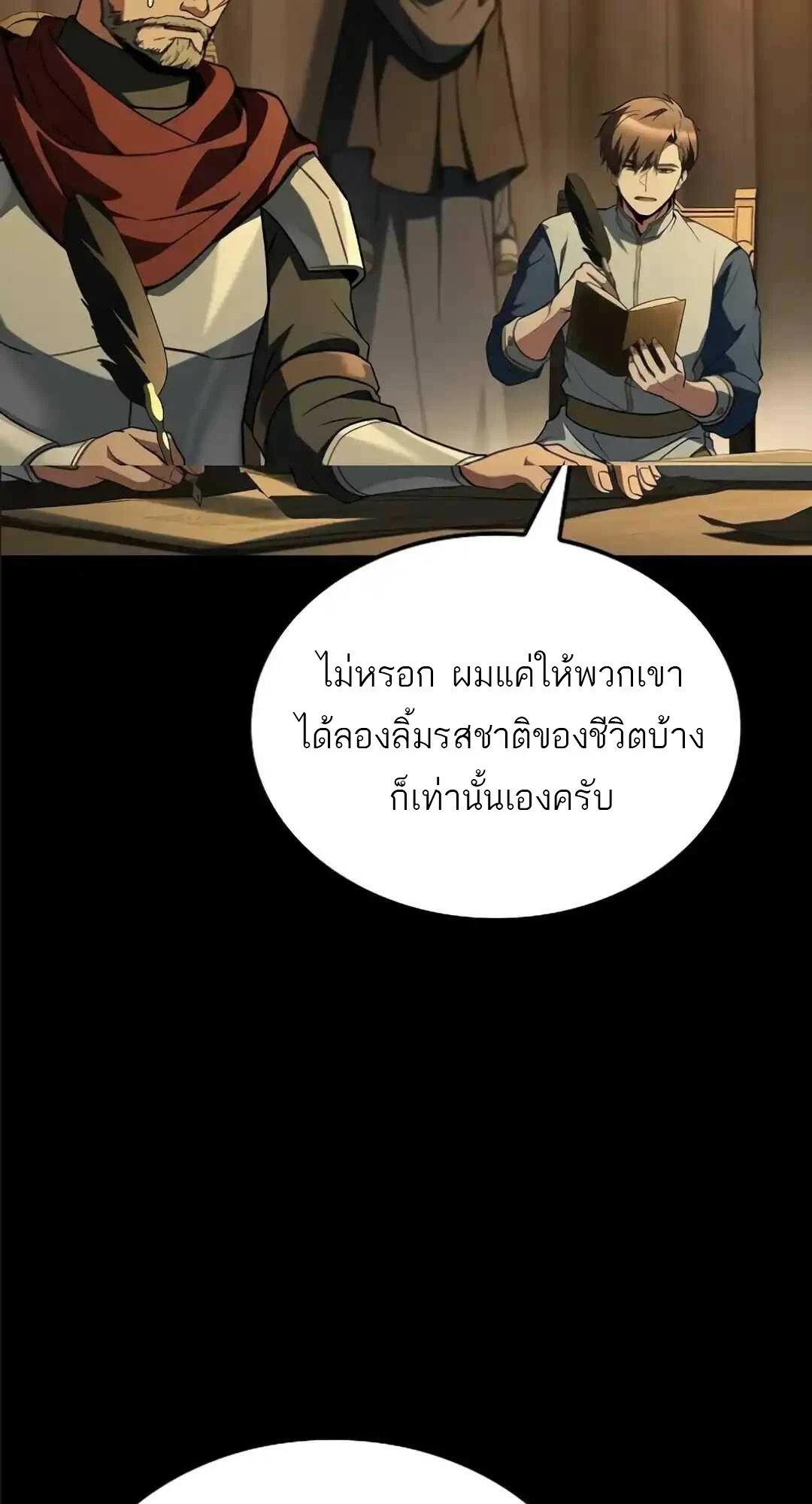 A Wizard’s Restaurant ตอนที่ 94 50