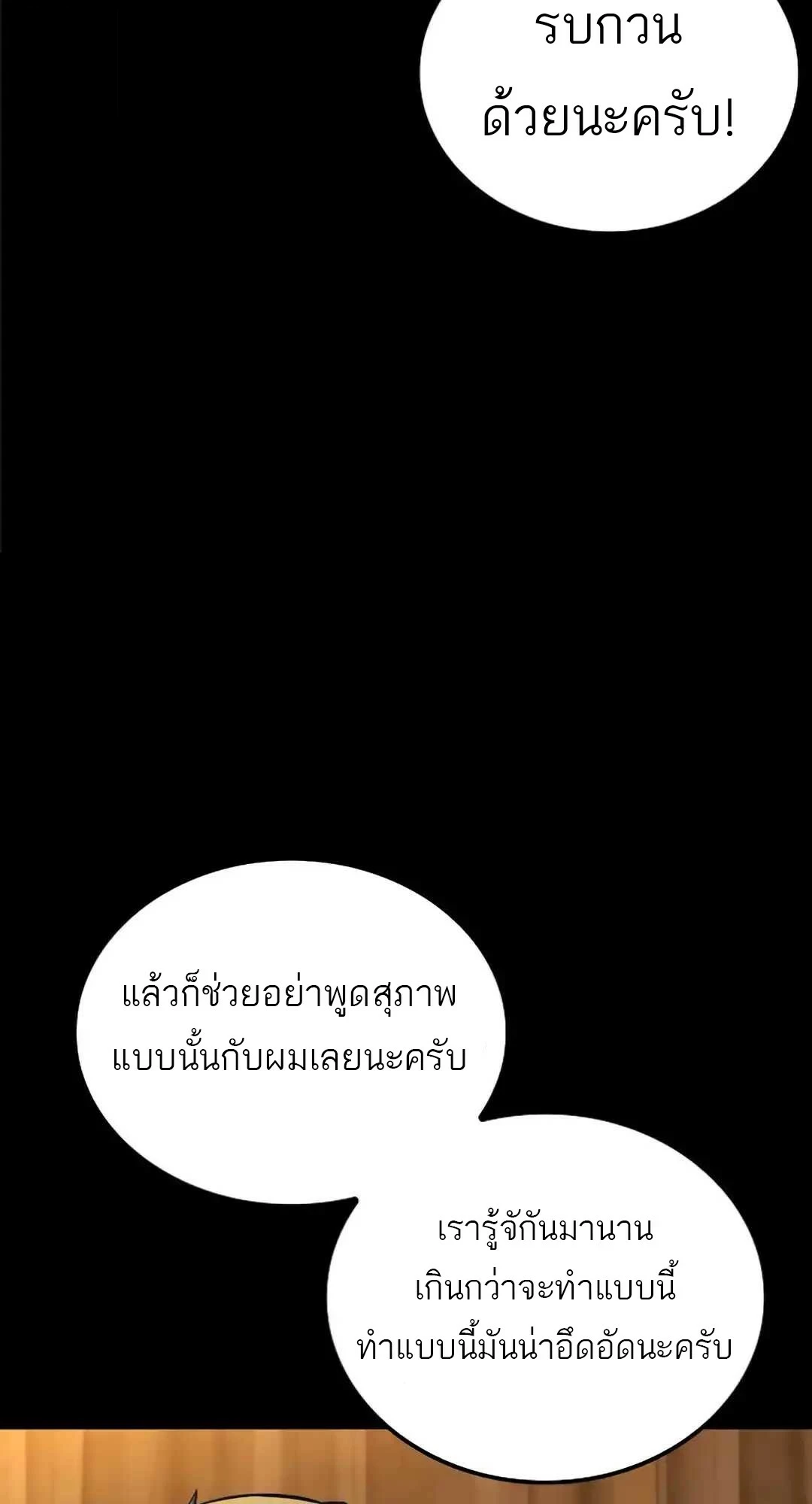 A Wizard’s Restaurant ตอนที่ 94 52