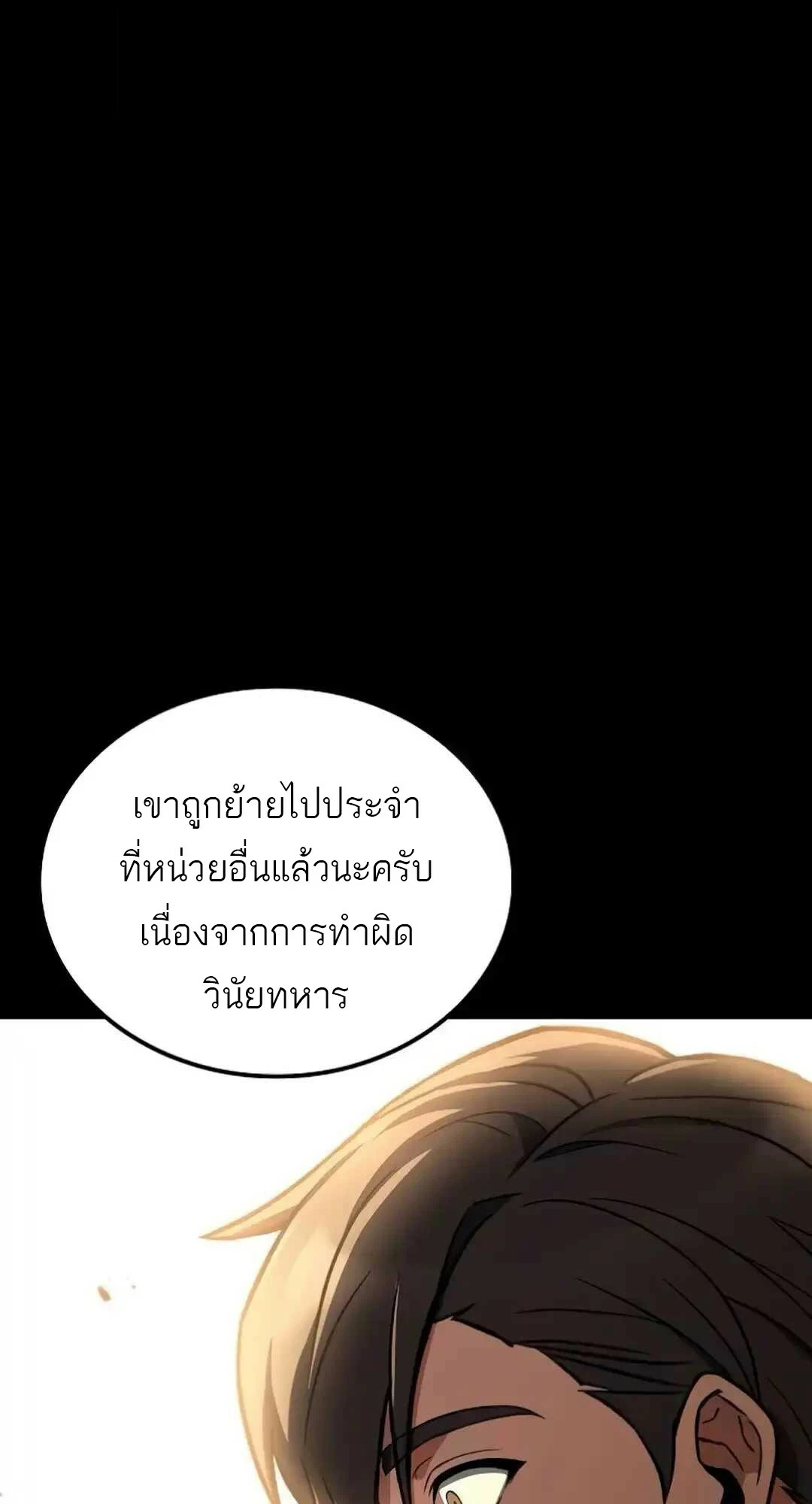 A Wizard’s Restaurant ตอนที่ 94 55