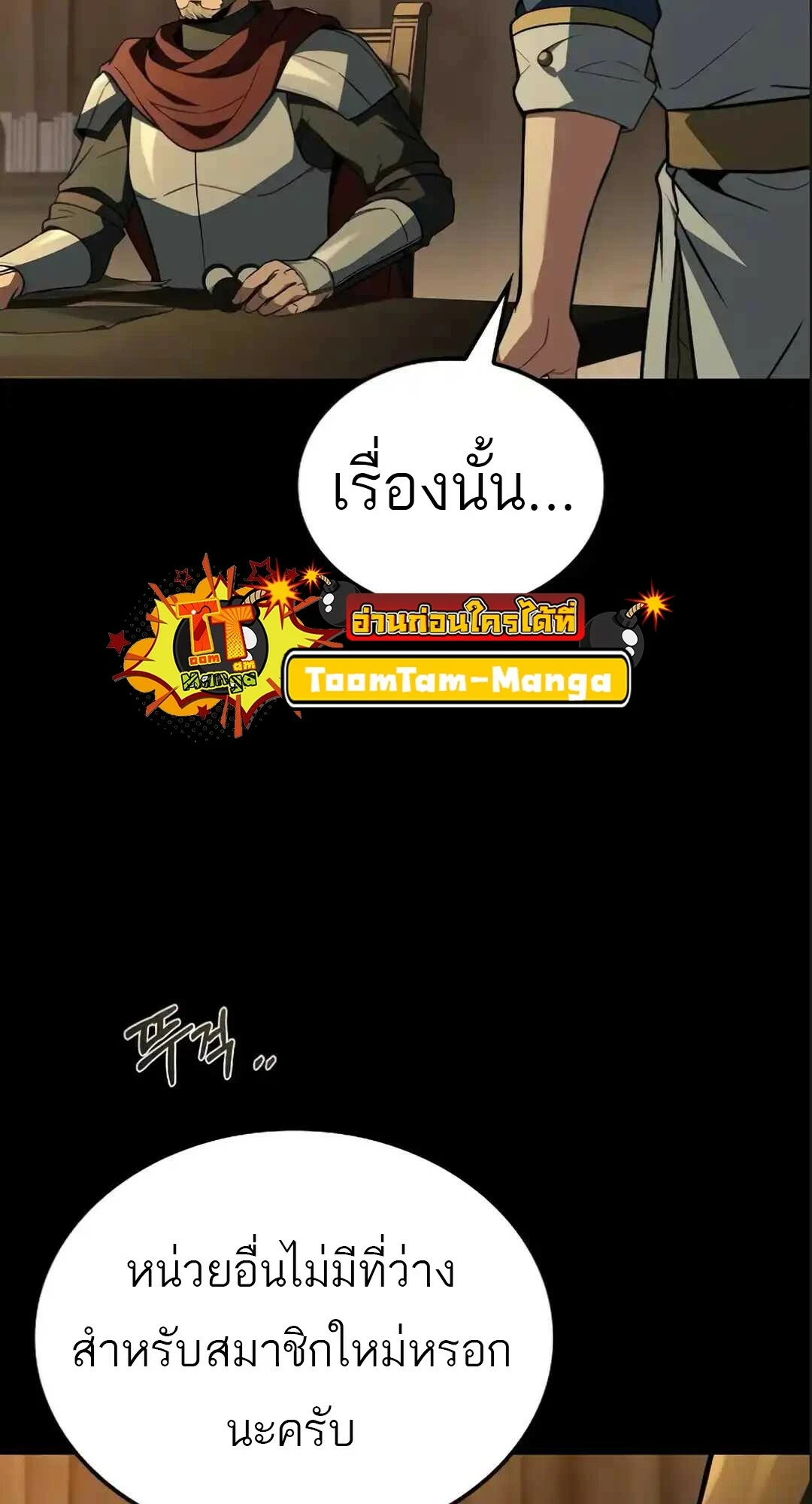 A Wizard’s Restaurant ตอนที่ 94 59