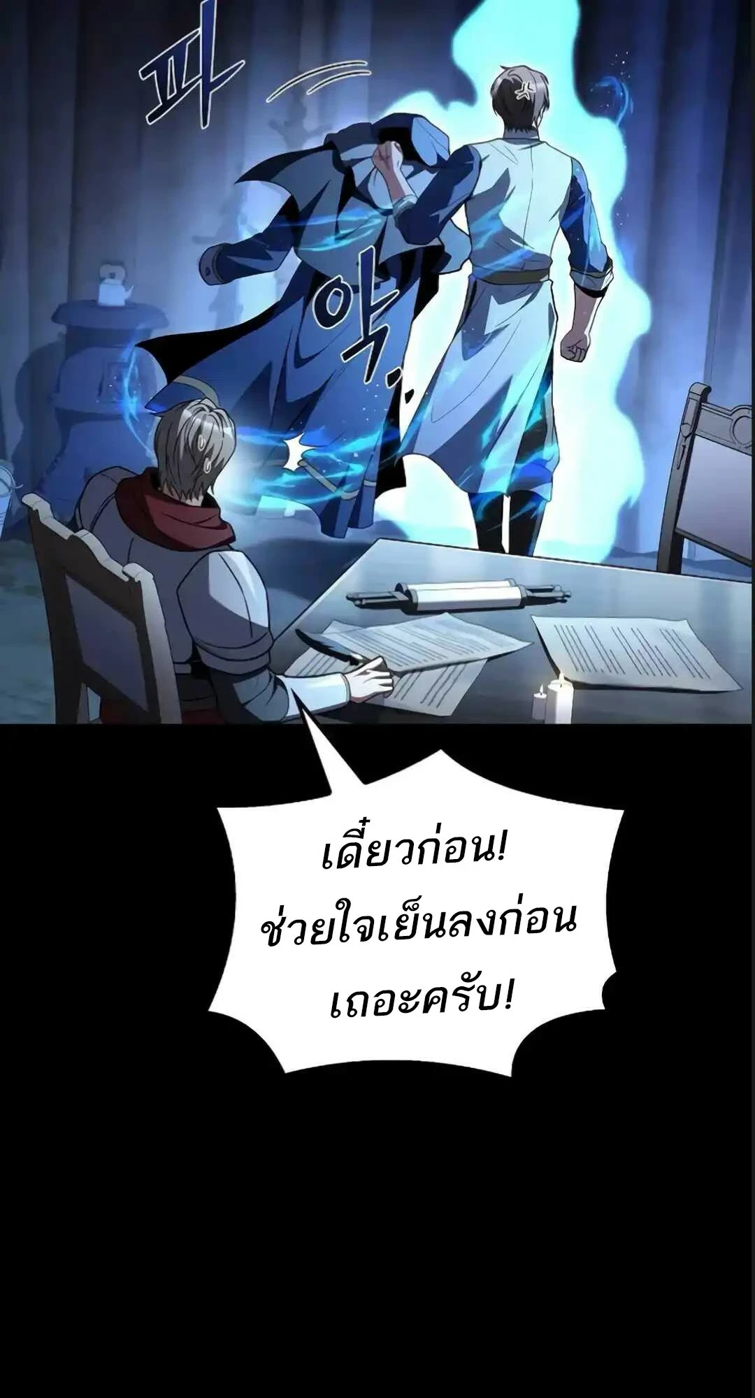 A Wizard’s Restaurant ตอนที่ 94 57