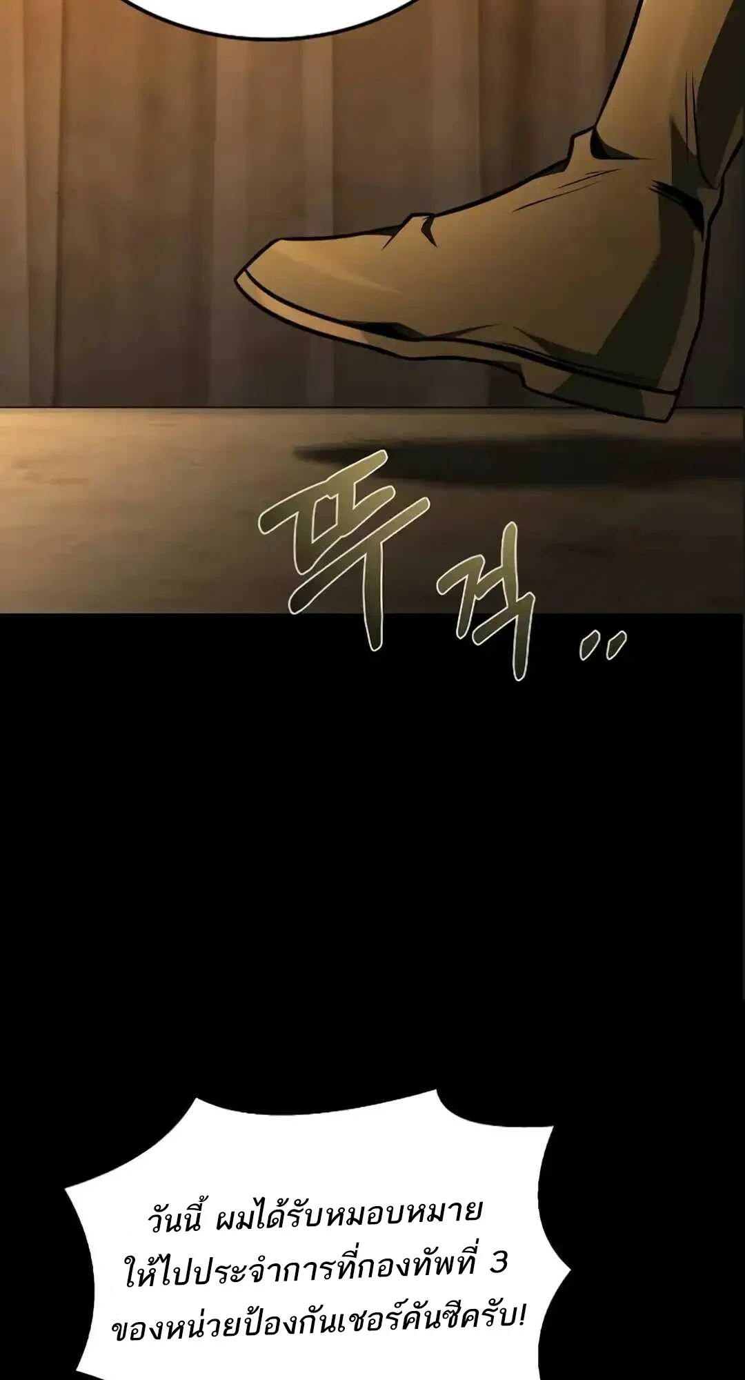 A Wizard’s Restaurant ตอนที่ 94 60