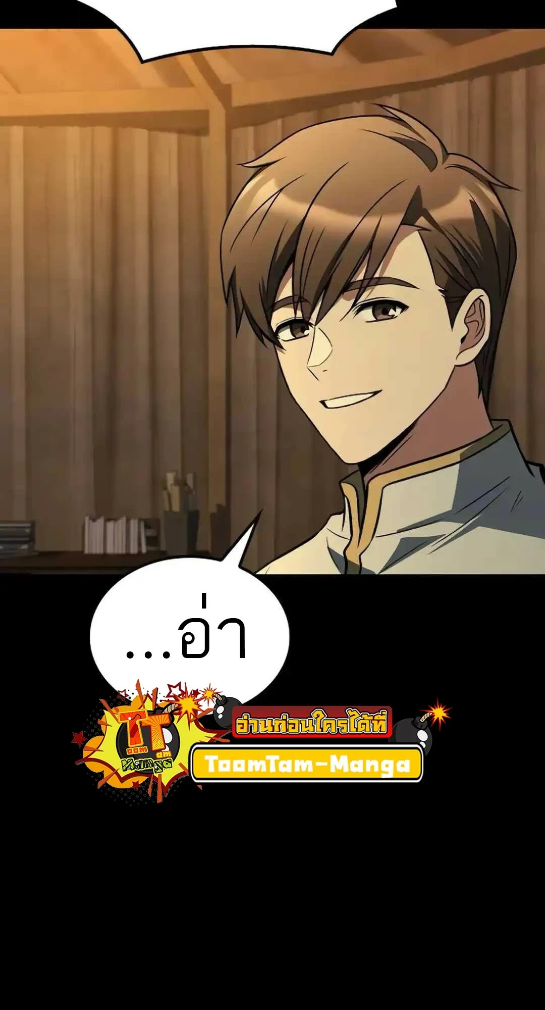 A Wizard’s Restaurant ตอนที่ 94 61