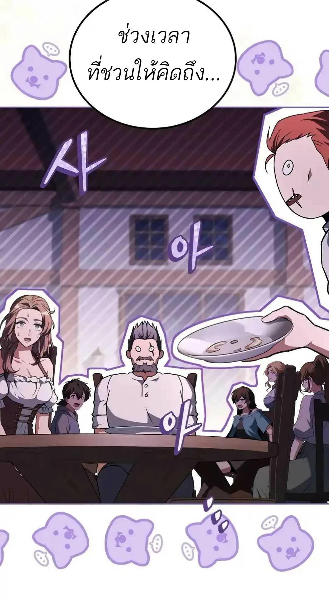 A Wizard’s Restaurant ตอนที่ 94 67