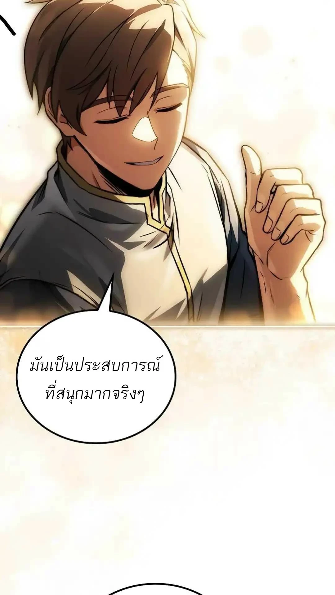 A Wizard’s Restaurant ตอนที่ 94 66