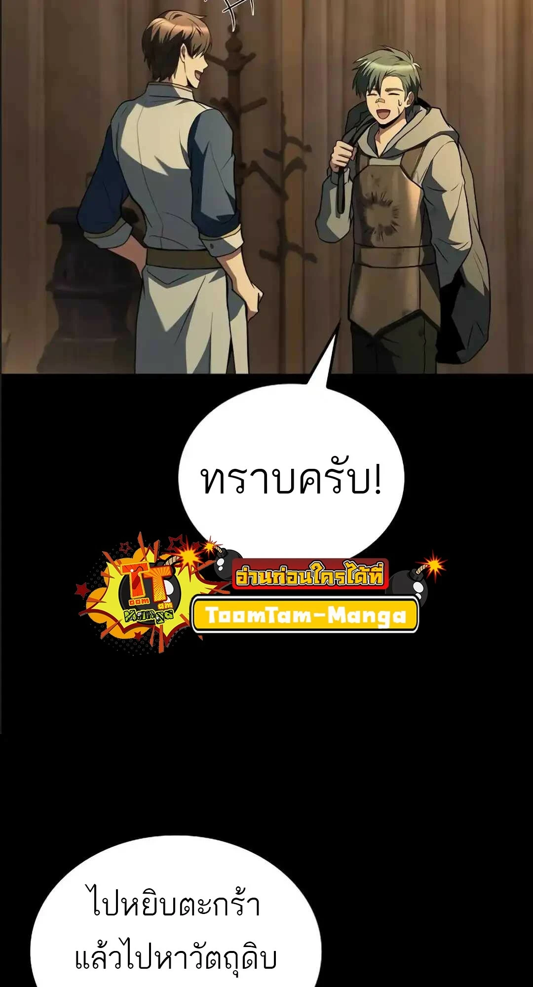 A Wizard’s Restaurant ตอนที่ 94 64