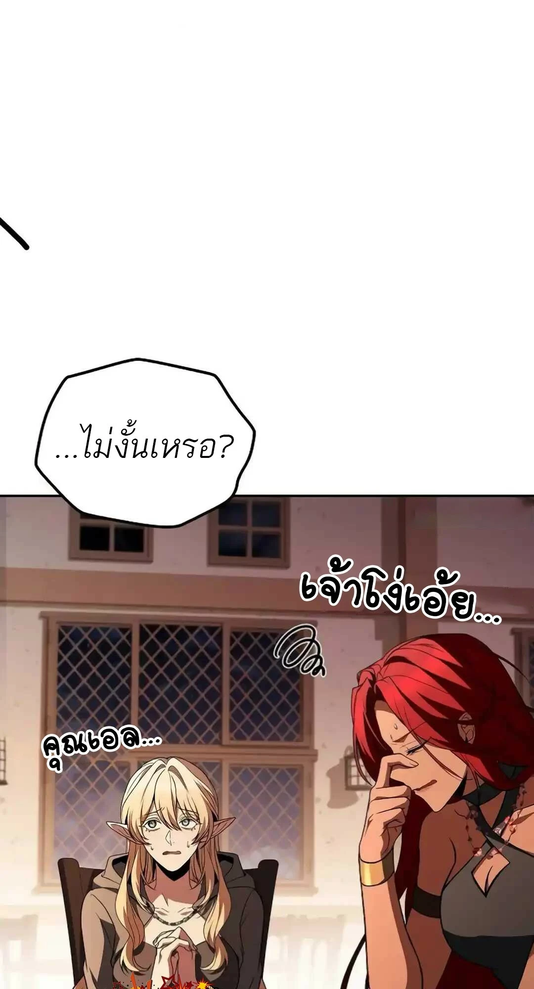 A Wizard’s Restaurant ตอนที่ 94 68