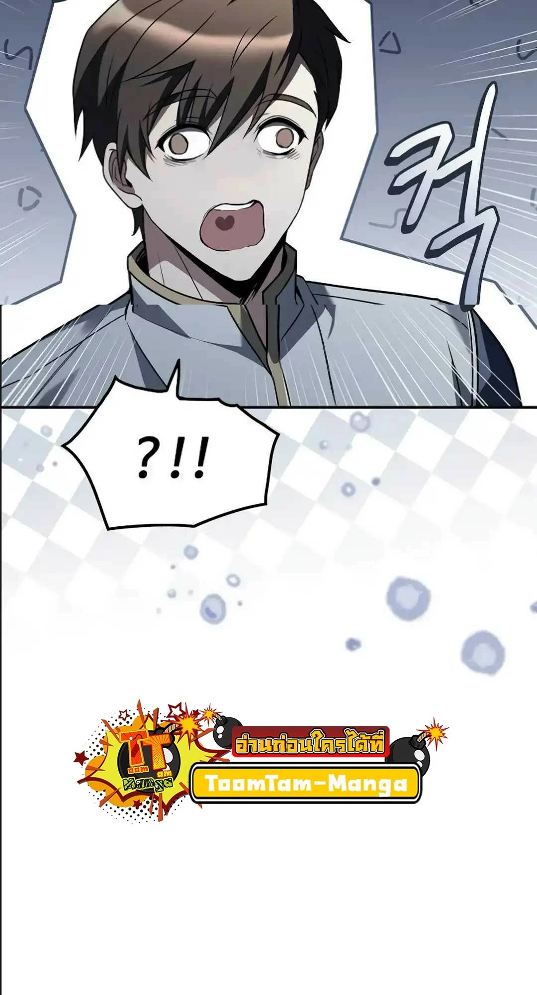 A Wizard’s Restaurant ตอนที่ 94 71