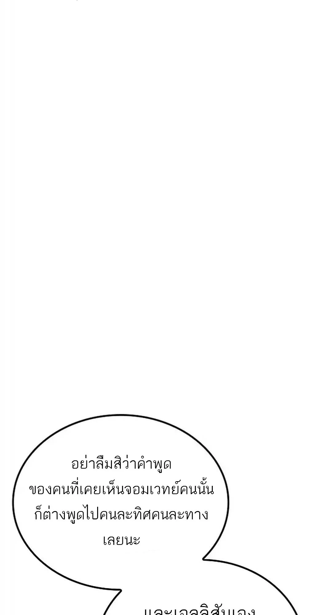 A Wizard’s Restaurant ตอนที่ 94 79