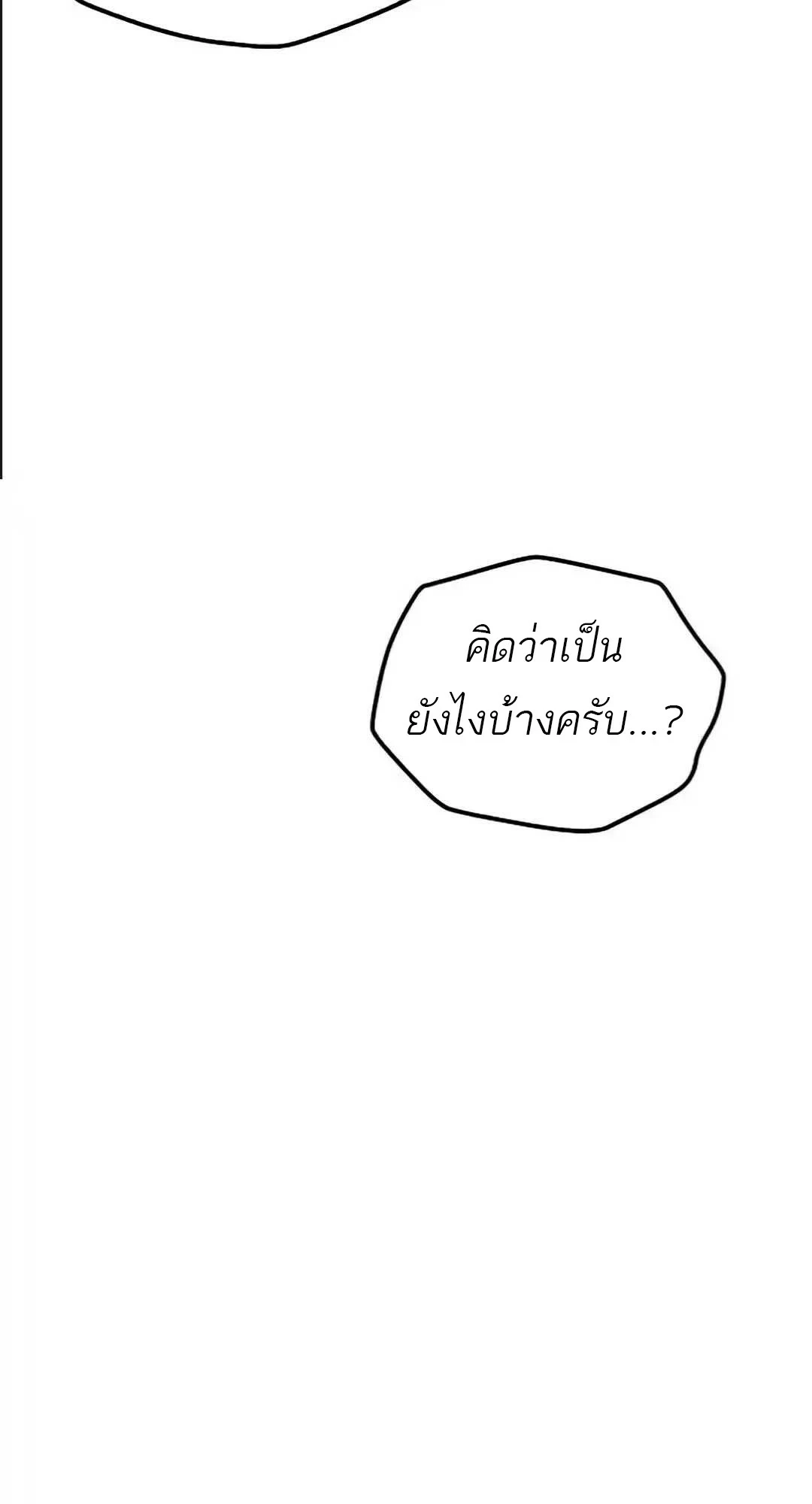 A Wizard’s Restaurant ตอนที่ 94 73