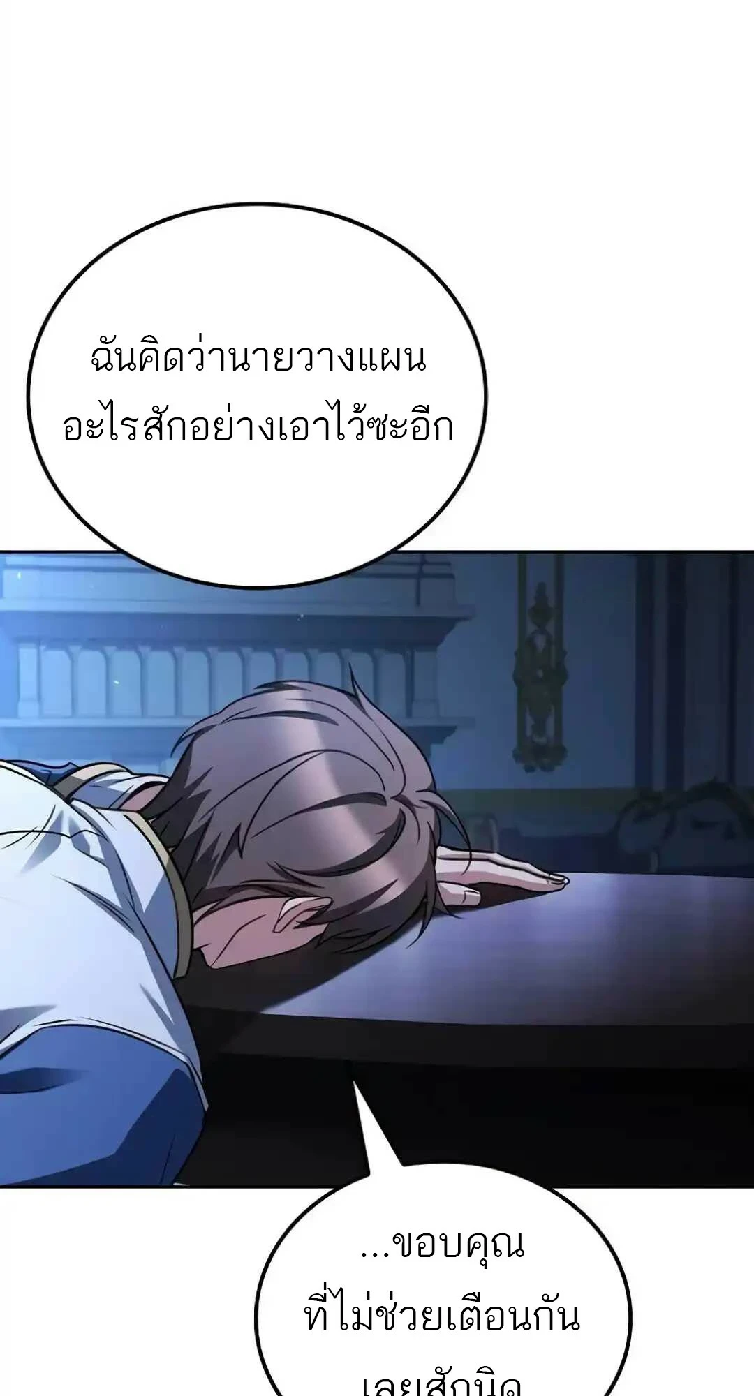 A Wizard’s Restaurant ตอนที่ 94 88