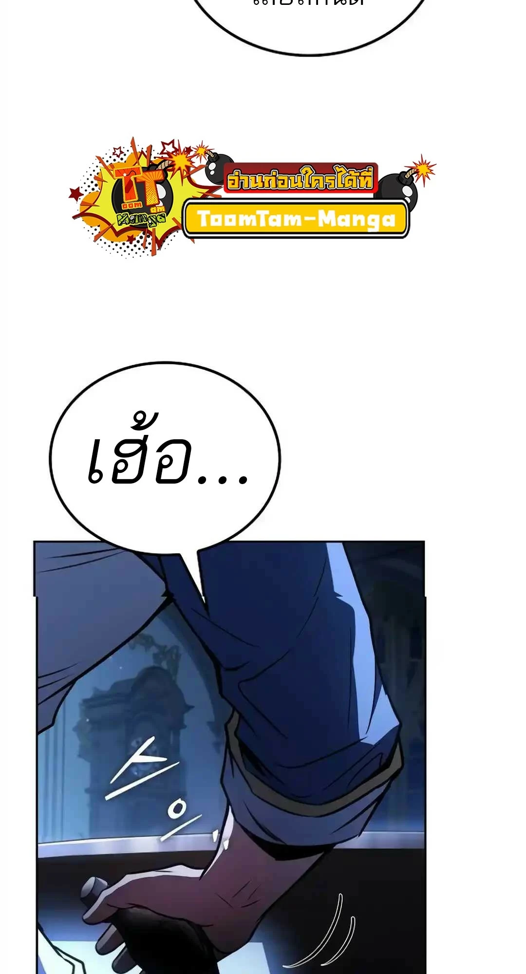 A Wizard’s Restaurant ตอนที่ 94 89