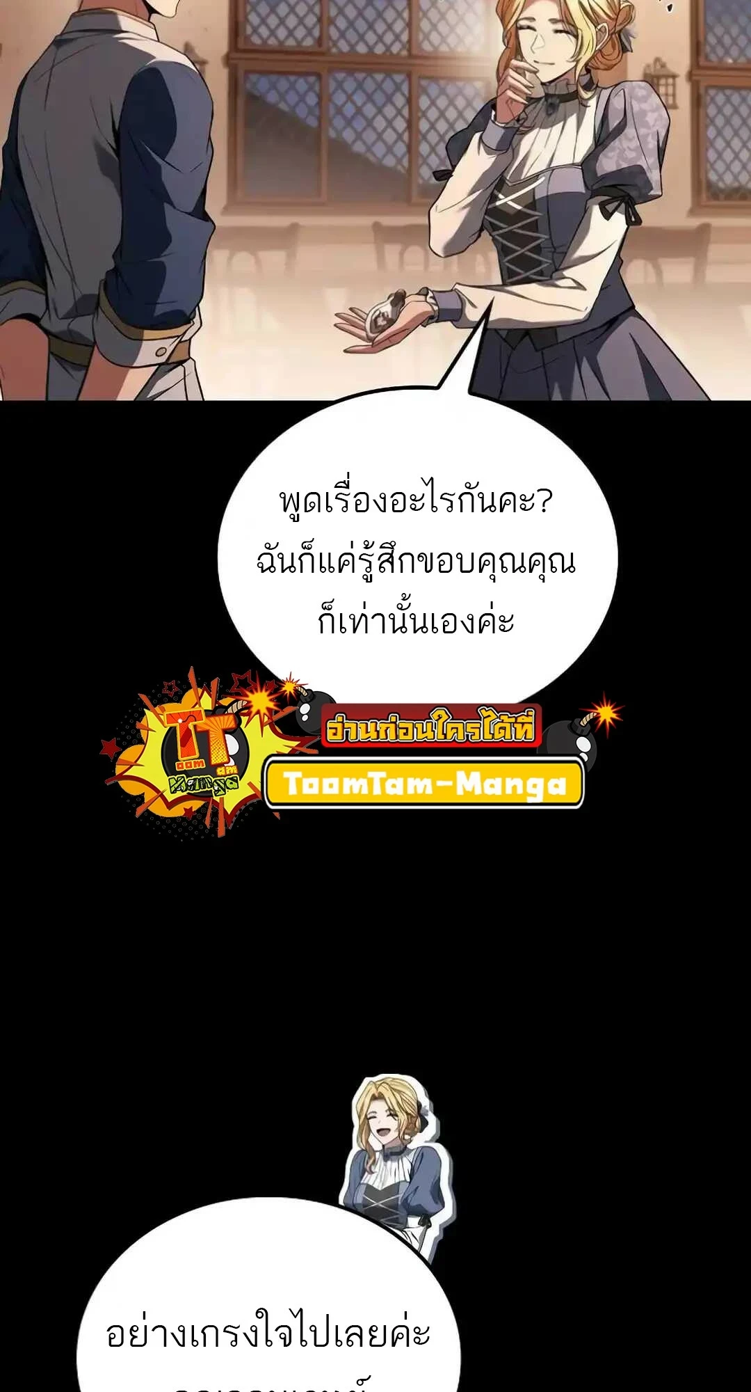 A Wizard’s Restaurant ตอนที่ 94 94