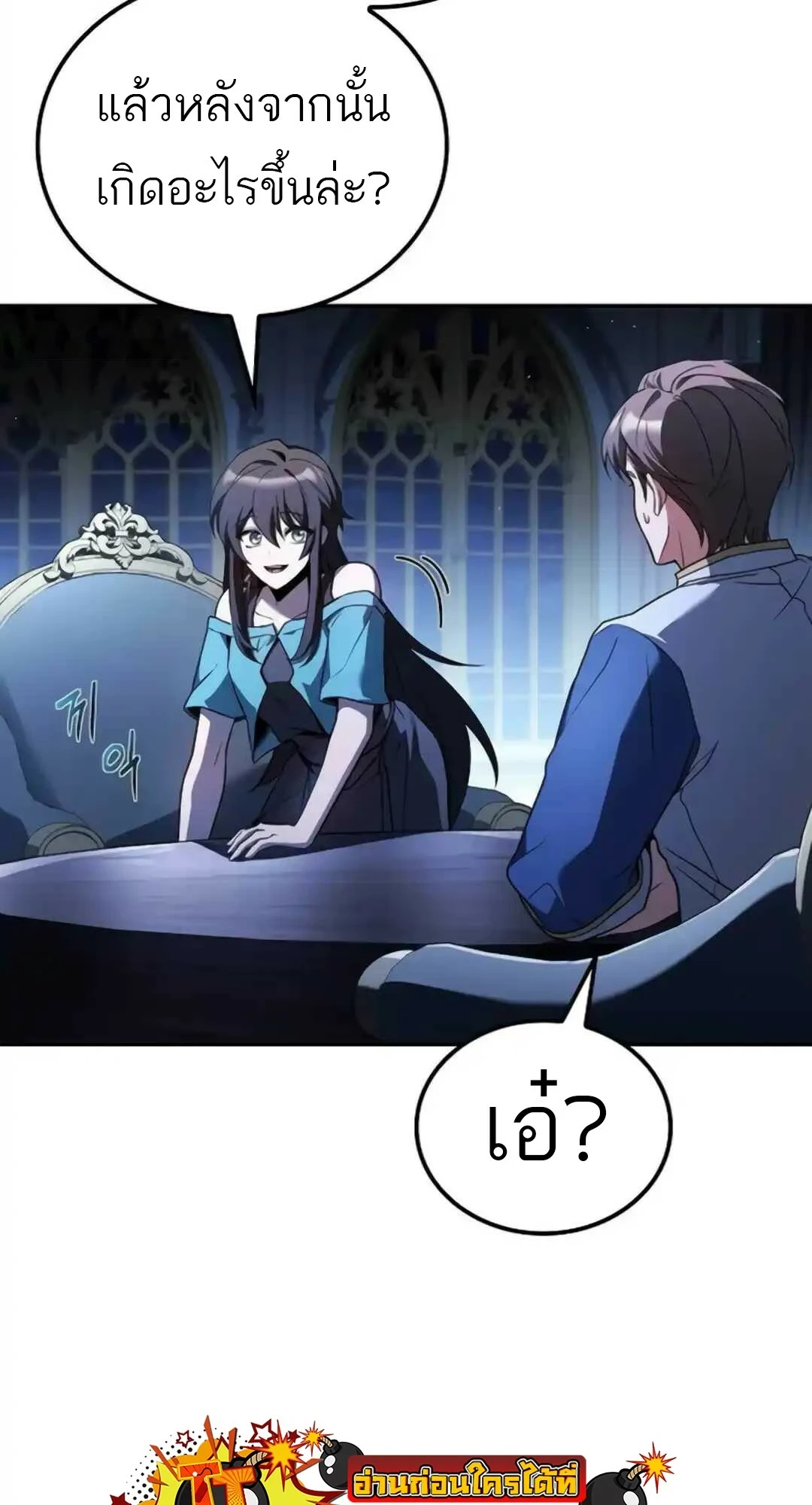 A Wizard’s Restaurant ตอนที่ 94 99