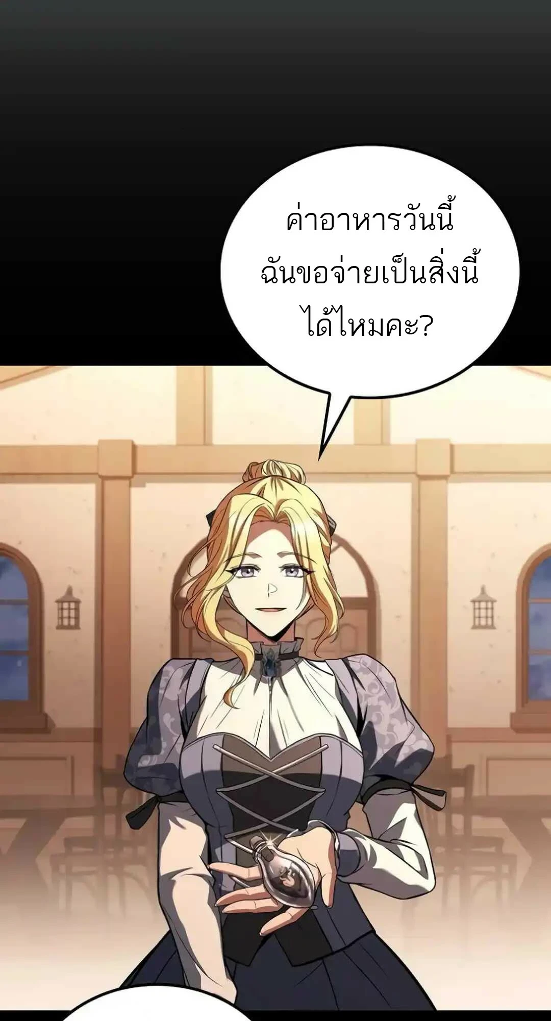 A Wizard’s Restaurant ตอนที่ 94 92