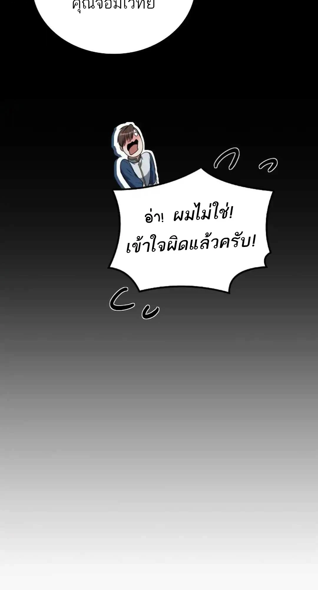 A Wizard’s Restaurant ตอนที่ 94 95