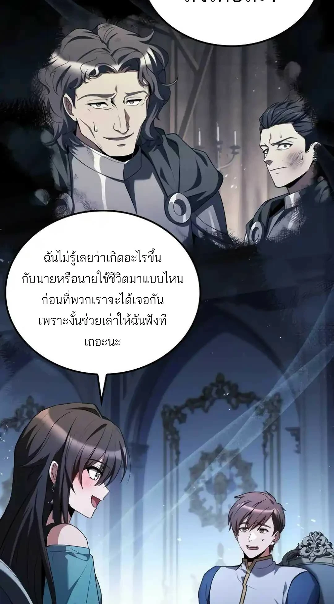 A Wizard’s Restaurant ตอนที่ 94 101