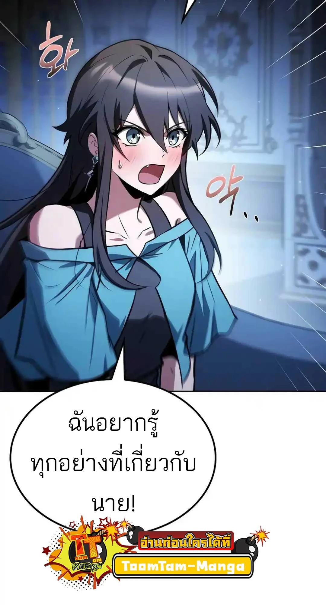 A Wizard’s Restaurant ตอนที่ 94 103