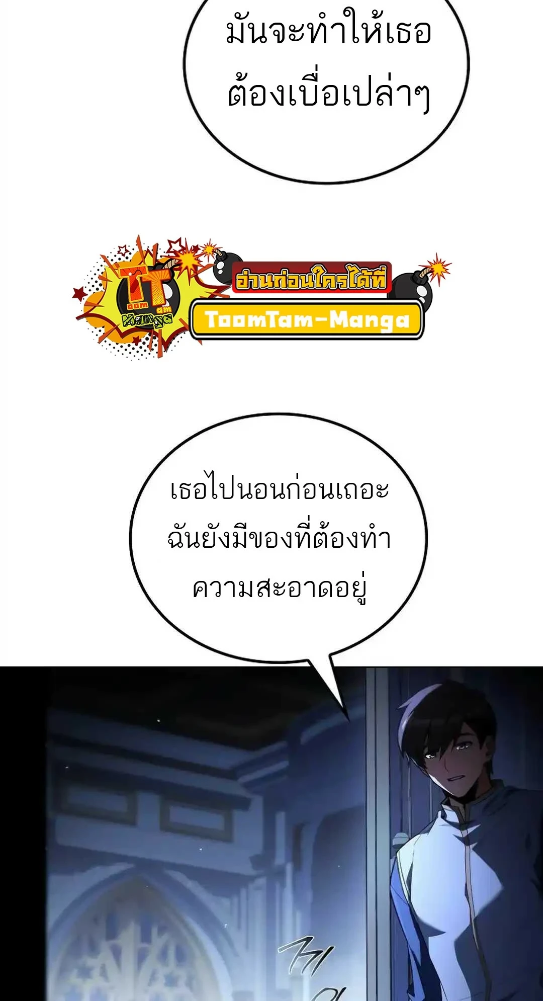 A Wizard’s Restaurant ตอนที่ 94 106