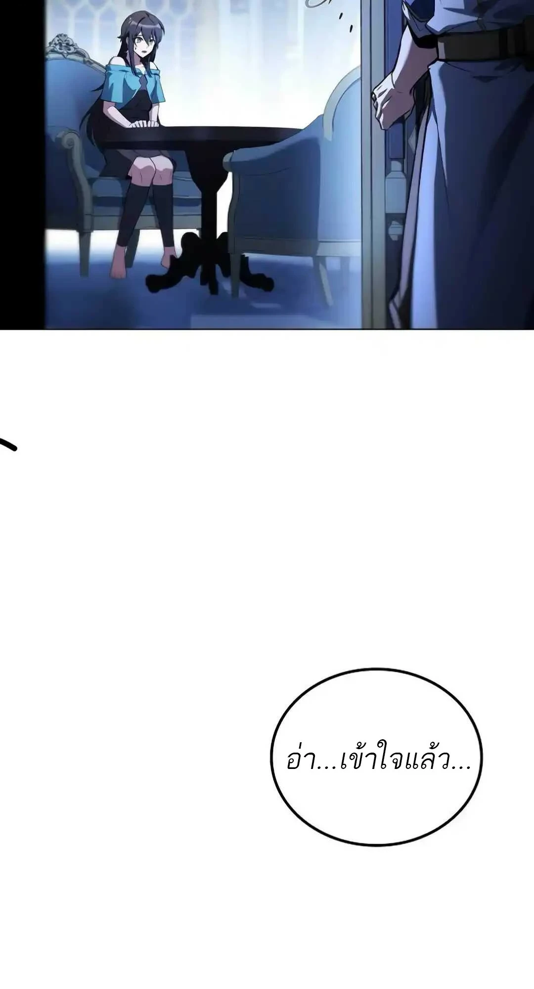 A Wizard’s Restaurant ตอนที่ 94 107