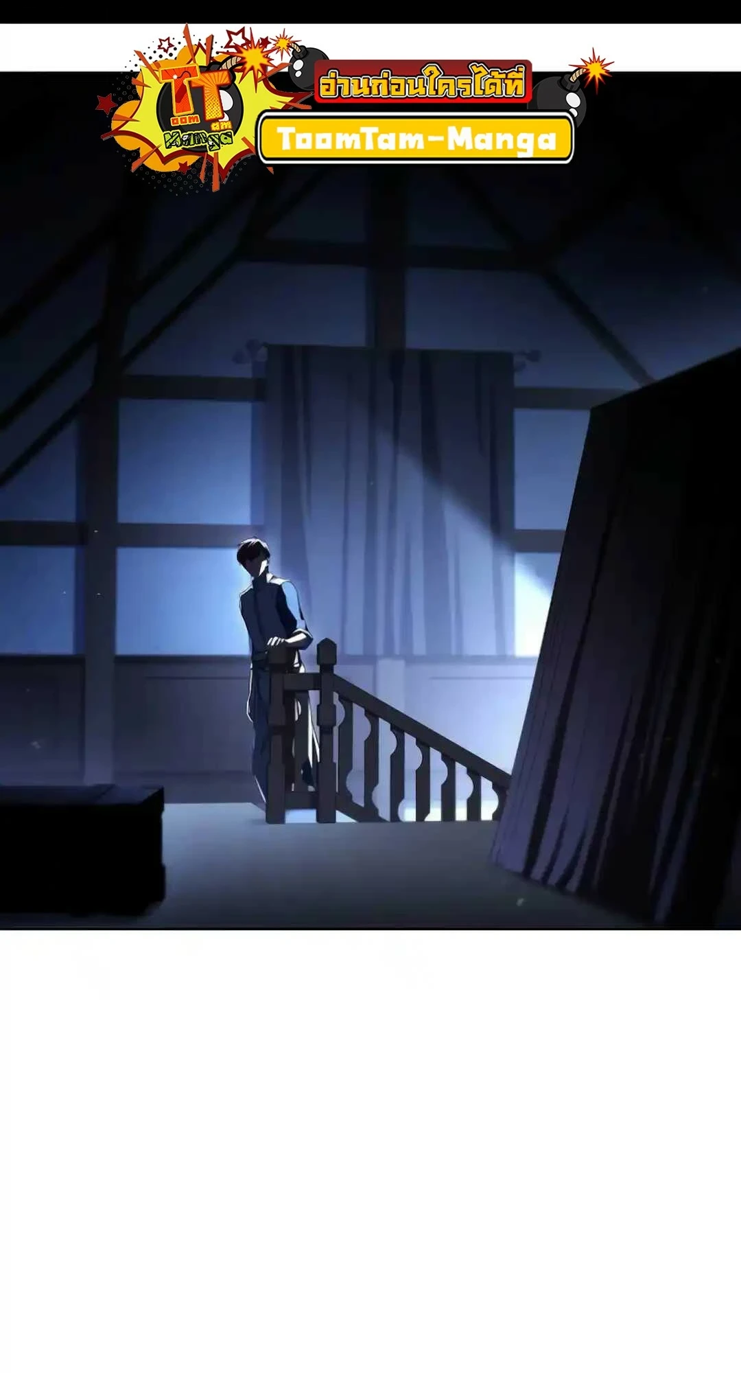A Wizard’s Restaurant ตอนที่ 94 109