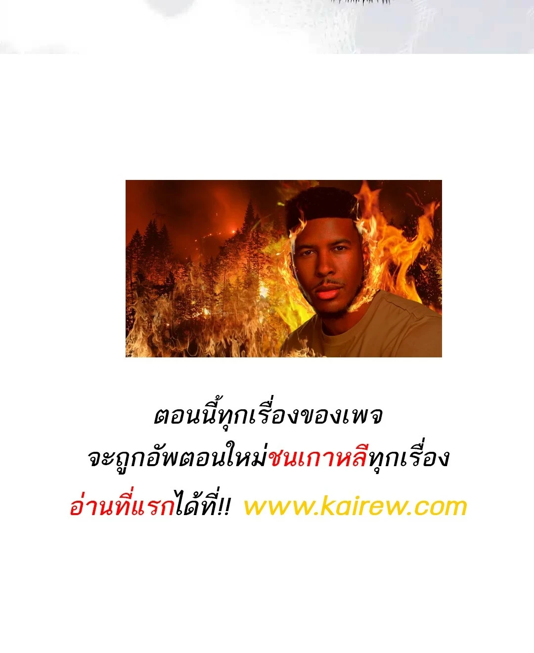 A Wizard’s Restaurant ตอนที่ 94 116