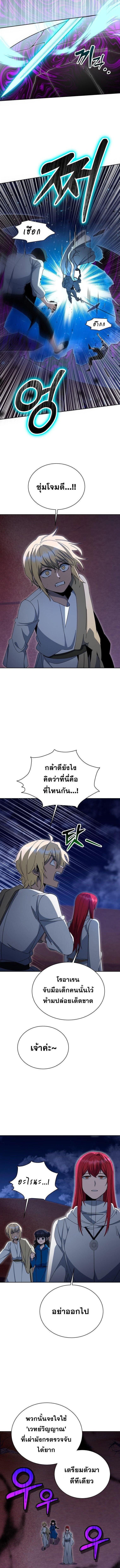 Winterbell ตอนที่ 46 2