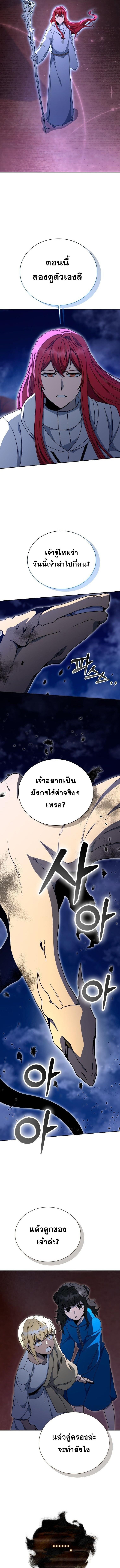 Winterbell ตอนที่ 46 10