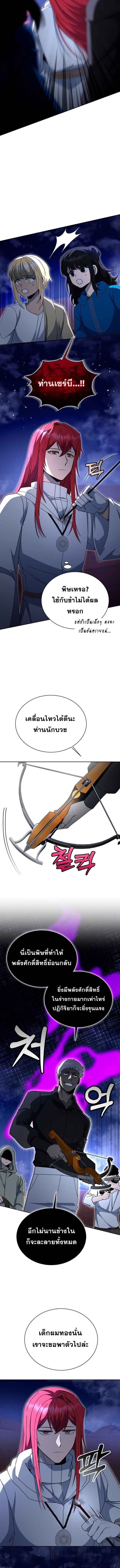 Winterbell ตอนที่ 46 6