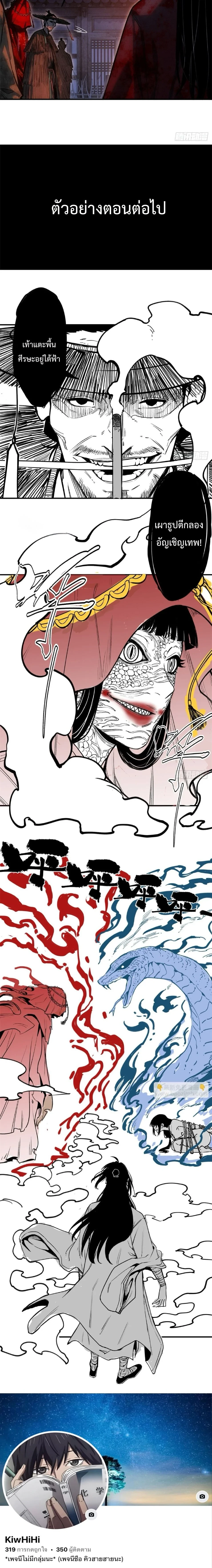 Dao of the Bizarre Immortal ตอนที่ 55 9