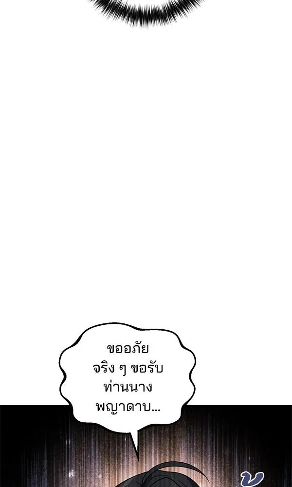 The Second Eunuch Regains His Manhood ตอนที่ 46 7