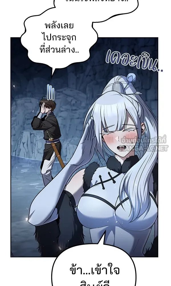 The Second Eunuch Regains His Manhood ตอนที่ 46 9