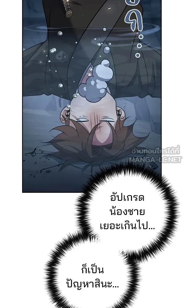 The Second Eunuch Regains His Manhood ตอนที่ 46 6