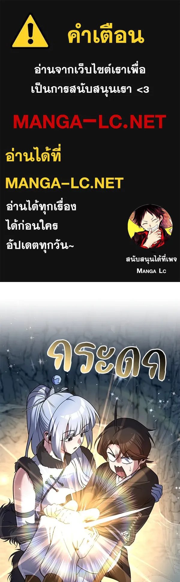 The Second Eunuch Regains His Manhood ตอนที่ 46 1